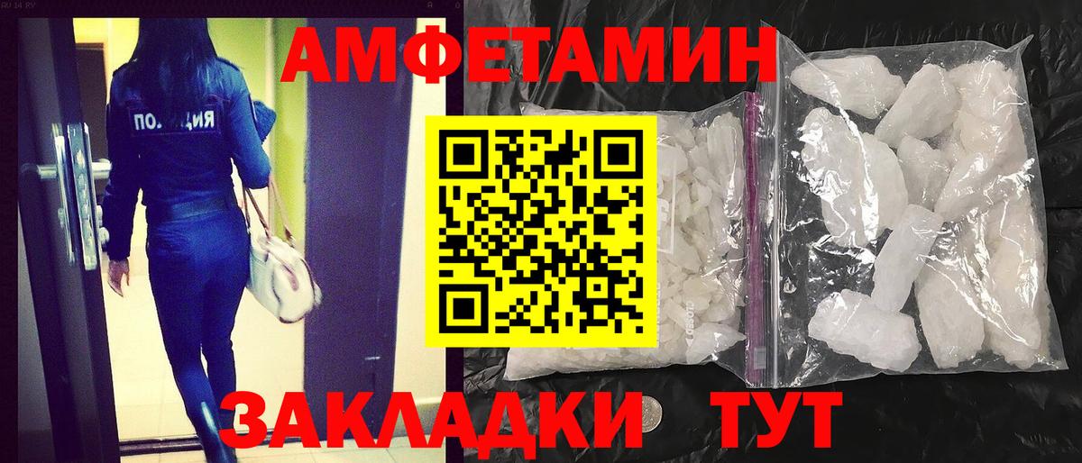 Ноябрьск  АМФ  Вход с VPN  Amphetamine Розовый 