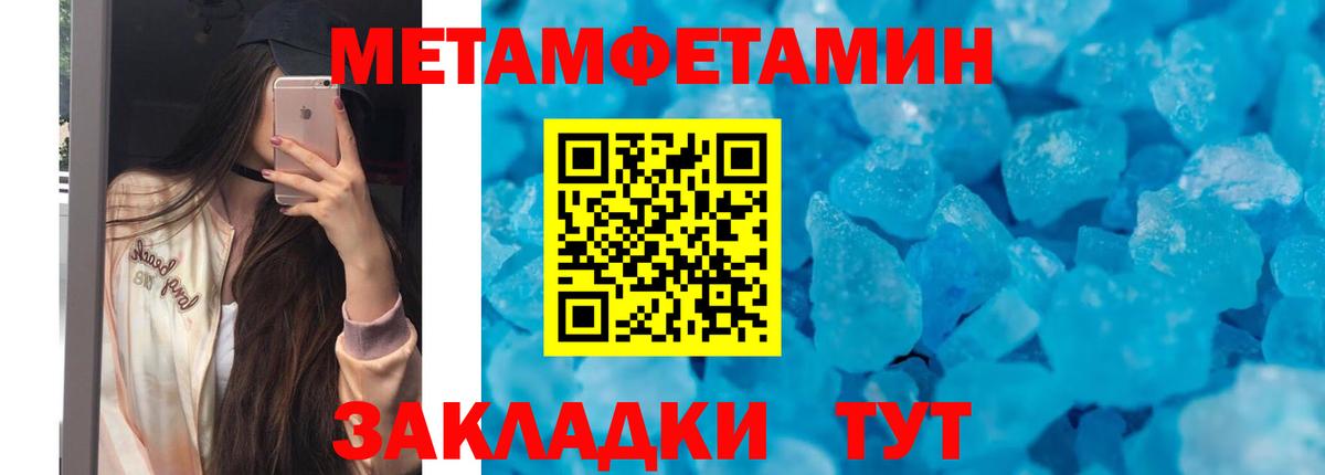 АМФЕТАМИН Розовый Ноябрьск