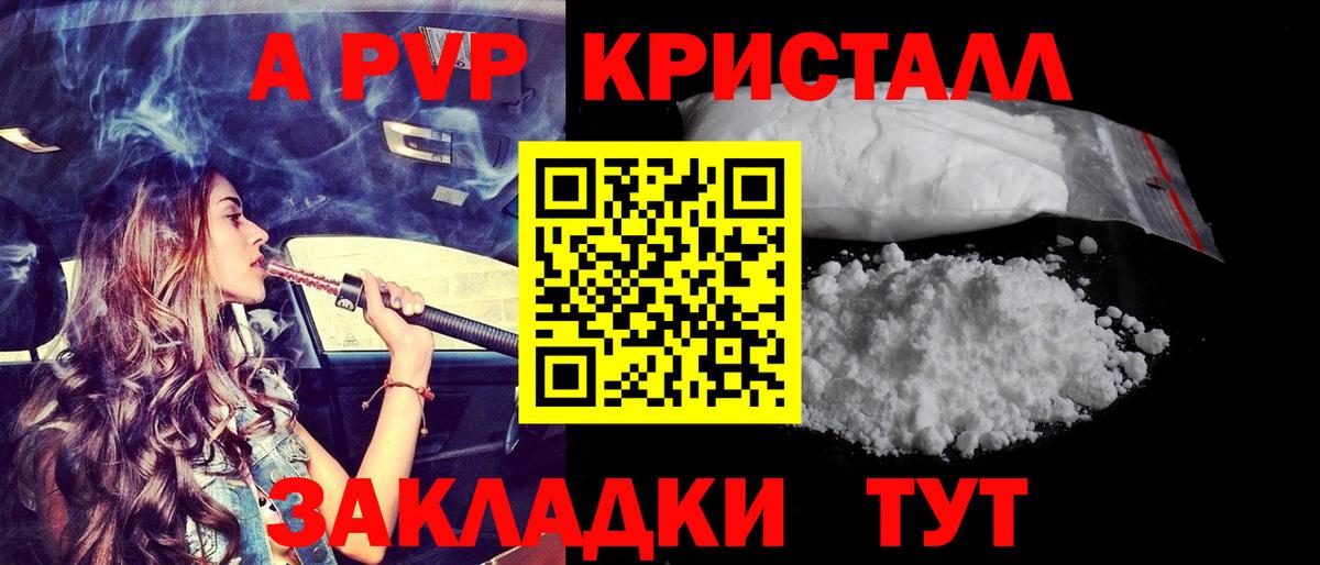 А ПВП VHQ Ноябрьск