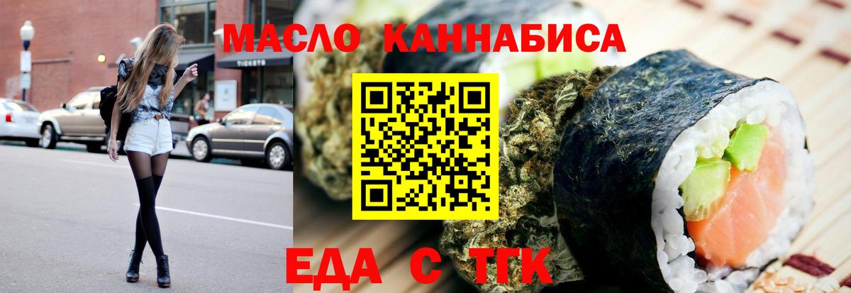 Canna-Cookies марихуана  Вход с VPN  Ноябрьск 