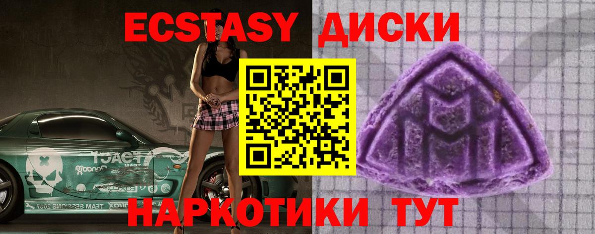 Экстази Cube  Вход с VPN  где продают   Ноябрьск  Экстази Punisher 