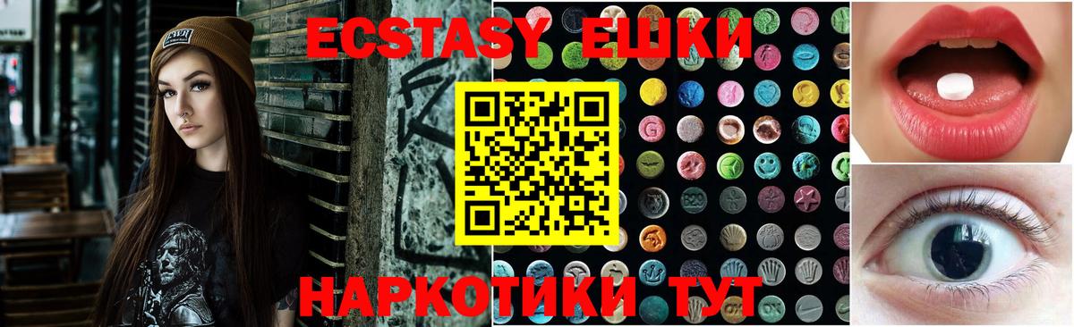 Ecstasy 250 мг Ноябрьск