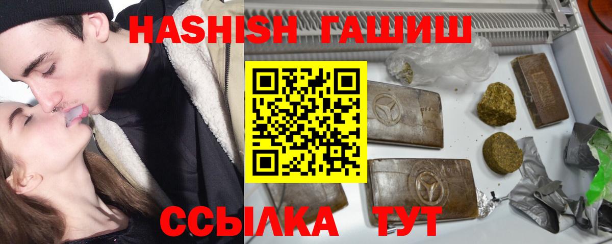 Ноябрьск  ГАШ 40% ТГК  ГАШ Premium  Вход с VPN 