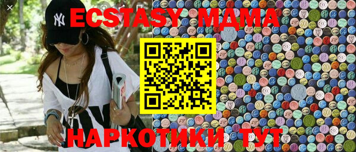 MDMA Molly  Вход с VPN  MDMA кристаллы  Ноябрьск 