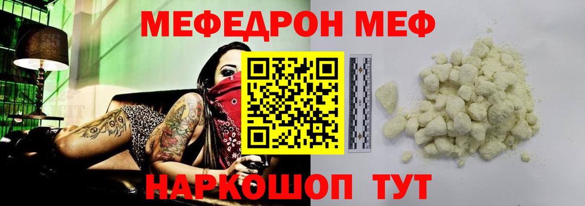 МЯУ-МЯУ мяу мяу  Меф  МЯУ-МЯУ мяу мяу  МЯУ-МЯУ  Вход с VPN  Ноябрьск 