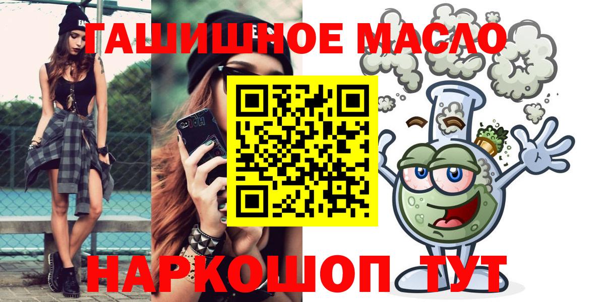 ТГК THC oil Ноябрьск