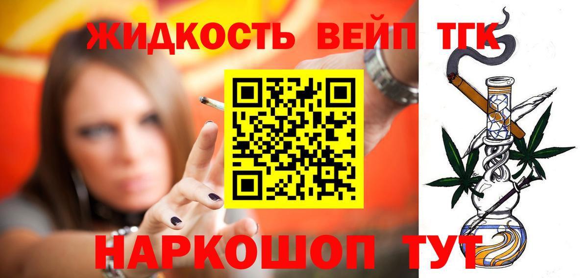 Ноябрьск  сколько стоит  Вход с VPN  ТГК вейп с тгк 